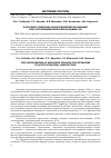 Научная статья на тему 'Патогенез синдрома эндогенной интоксикации при острой кишечной непроходимости'