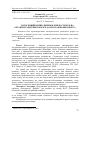 Научная статья на тему 'Патогенний вплив личинок диплостомум на організм райдужної форелі (Salmo gairdneri irideus )'