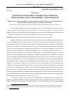 Научная статья на тему 'Патогистологические особенности плаценты и миоматозных узлов у беременных с миомой матки'