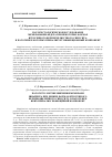 Научная статья на тему 'Патогистологическое исследование мембраны Шнайдера при некоторых формах ятрогенного верхнечелюстного синусита, в патогенезе которых превалирует инфекционный компонент'