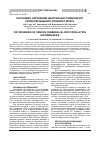 Научная статья на тему 'Патокинез нарушений центрального венозного кровообращения головного мозга'