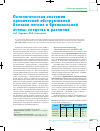 Научная статья на тему 'Патологическая анатомия хронической обструктивной болезни легких и бронхиальной астмы: сходства и различия'