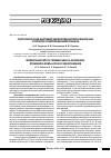 Научная статья на тему 'Патологическая анатомия цереброваскулярной болезни, стратегии стимуляции нейрогенеза'