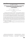 Научная статья на тему 'Патологическая физиология, диагностика и перспективы лечения низкого неперфорированного ануса у новорождённых'