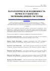 Научная статья на тему 'Патологическая подвижность почек и туберкулез мочевыводящей системы'