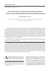 Научная статья на тему 'Патологические ортостатические реакции у пациентов с артериальной гипертензией и внегоспитальной пневмонией'