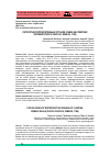 Научная статья на тему 'Патологии репродуктивных органов самок каспийских тюленей (Phoca caspica, Gmelin, 1788)'