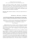 Научная статья на тему 'Патология работающей руки у операционистов сетевых гипермаркетов: клиническая и нейрофизиологическая характеристика'