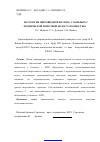 Научная статья на тему 'Патология щитовидной железы у больных с хронической почечной недостаточностью'