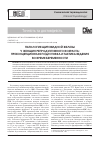 Научная статья на тему 'Патология щитовидной железы у женщин репродуктивного возраста: преконцепционная подготовка и тактика ведения во время беременности'