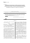 Научная статья на тему 'Патология синовиальных складок коленного сустава: методы диагностики, лечения и реабилитации больных'