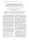 Научная статья на тему 'Патология слухового анализатора у детей, проживающих в условиях комплексного воздействия шумового и химических факторов'