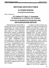 Научная статья на тему 'Патолого-анатомическая теледиагностика интраоперационных биопсий'