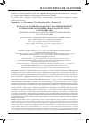 Научная статья на тему 'Патологоанатомическая диагностика инфекционных респираторных болезней крупного рогатого скота в агрохозяйствах'