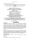 Научная статья на тему 'Патологоанатомическая характеристика вирусного перитонита кошек'