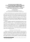 Научная статья на тему 'Патологоанатомические и гистологические аспекты причин смерти лиц, проживающих в промышленном городе с развитой отраслью черной металлургии'