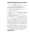 Научная статья на тему 'Патологоанатомічні зміни в організмі собаки, спричинені паразитуванням гельмінтів роду Dirofilaria'