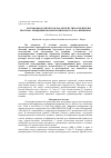 Научная статья на тему 'Патоморфологическая характеристика и критерии прогноза рецидивирования муцинозного рака яичников'