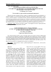 Научная статья на тему 'Патоморфологическая характеристика сосудистого компонента коммуникационных систем при черепно-мозговой травме'