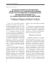 Научная статья на тему 'Патоморфологическая характеристика травматического воспаления и репаративных процессов в роговице при экспериментальном проникающем ранении глаза в условиях иммуномодулирующей терапии'