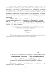 Научная статья на тему 'Патоморфологическая оценка эффективности соединения «Дегельм-14» при кокцидиозе кур'