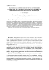 Научная статья на тему 'Патоморфологические и гистологические изменения внутренних половых органов коров при симптоматической форме бесплодия'