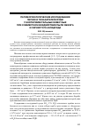 Научная статья на тему 'Патоморфологические исследования легких и показателей крови у экспериментальных животных при совместном воздействии пыли обжига и сернистого ангидрида'