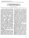 Научная статья на тему 'Патоморфологические исследования системы кровообращения при болезнях сердца и сосудов в НИИПК'