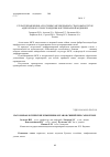 Научная статья на тему 'Патоморфологические изменения органов свиней при саркоптозе'