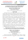 Научная статья на тему 'ПАТОМОРФОЛОГИЧЕСКИЕ ИЗМЕНЕНИЯ ПОЧКИ ПРИ СИСТЕМНОЙ КРАСНОЙ ВОЛЧАНКИ У БЕРЕМЕННЫХ'