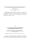 Научная статья на тему 'Патоморфологические изменения при беломышечной болезни у телят'