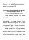 Научная статья на тему 'Патоморфологические изменения в матке коров при послеродовом гнойном эндометрите'