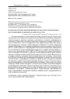 Научная статья на тему 'Патоморфологические изменения в органах при алиментарной дистрофии диких кошачьих Дальнего Востока'