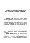 Научная статья на тему 'Патоморфологические изменения в почках до и после лечения их антгельминтиками при аскаридиозе кур'