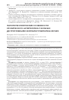 Научная статья на тему 'ПАТОМОРФОЛОГИЧЕСКИЕ ОСОБЕННОСТИ ХРОНИЧЕСКОГО АСПЕРГИЛЛЕЗА У БОЛЬНЫХ ДЕСТРУКТИВНЫМИ ФОРМАМИ ТУБЕРКУЛЕЗА ЛЕГКИХ'