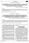 Научная статья на тему 'Патоморфологические особенности кожи крыс при комбинированном радиационнотермическом поражении на фоне лечения арглабином'