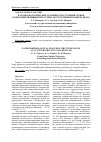 Научная статья на тему 'Патоморфологические особенности строения стенки подвздошной кишки при острых деструктивных панкреатитах'