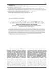 Научная статья на тему 'Патоморфологические признаки развития и прогрессии хронической болезни почек у больных после радикальной нефрэктомии по поводу рака почки'