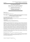 Научная статья на тему 'Патоморфологический анализ трансформации щитовидной железы коров швицкой породы в условиях эндемии'