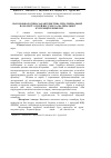 Научная статья на тему 'Патоморфологічна характеристика гепаторенальної патології у курей-несучок за матеріальної кумуляції плюмбуму (II)'