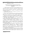 Научная статья на тему 'Патоморфологічні зміни в легенях собак за бабезіозу'