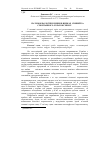 Научная статья на тему 'Патоморфологічні зміни в нирках свиней за спонтанного охратоксикозу'