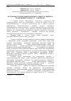 Научная статья на тему 'Патоморфологічні зміни в печінці та нирках свиней за експериментального Т-2 токсикозу'