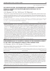 Научная статья на тему 'ПАТОМОРФОЛОГИЯ АДАПТАЦИОННЫХ ИЗМЕНЕНИЙ В ОСТАВШЕЙСЯ ПОЧКЕ В РАННЕМ ПОСЛЕОПЕРАЦИОННОМ ПЕРИОДЕ ПОСЛЕ НЕФРЭКТОМИИ'