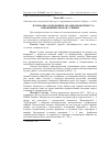 Научная статья на тему 'Патоморфологія деяких органів імуногенезу за інфекційних хвороб у свиней'