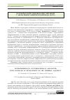 Научная статья на тему 'Патоморфология гидроцефалии, связанной с аномалиями развития водопровода мозга'