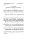 Научная статья на тему 'Патоморфологія охратоксикозу шиншил'