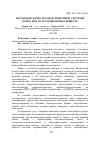 Научная статья на тему 'Патоморфология органов иммунной системы коров при патологии обмена веществ'