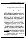 Научная статья на тему 'Патриотические и нравственные традиции казачества в условиях постсоветской России'