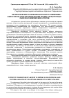 Научная статья на тему 'ПАТРИОТИЧЕСКИЕ ОСНОВАНИЯ АНТИЧНОГО ОЛИМПИЗМА: ФИЛОСОФСКО-КУЛЬТУРОЛОГИЧЕСКИЙ АНАЛИЗ СКУЛЬПТУРНЫХ ОБРАЗОВ ОЛИМПИЙСКИХ АТЛЕТОВ'